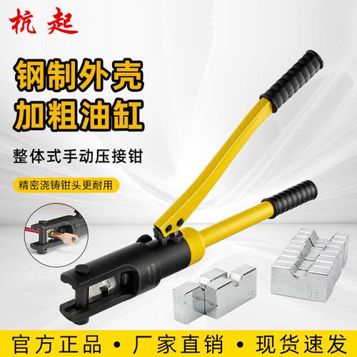 手动液压钳YQK70120240300铜铝鼻压线钳电缆压接便携电工便携工具