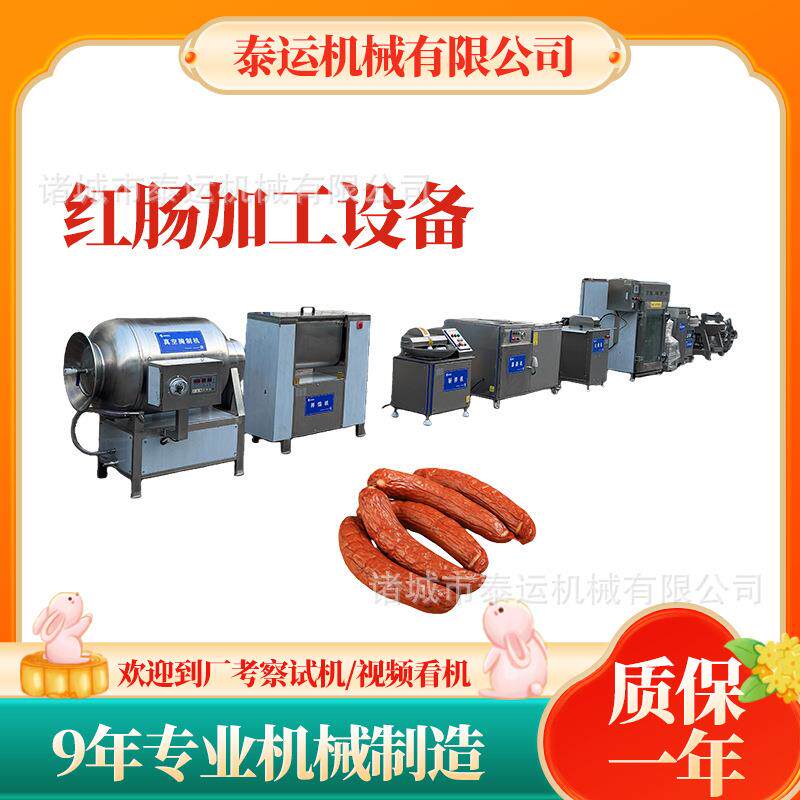 哈尔滨红肠生产线蒜蓉香肠生产设备台湾烤肠加工设备风干肠流水线
