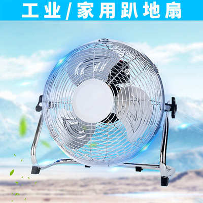 。趴地扇家用商用工业大风量风扇 大功率静音台式防水 强力落地电