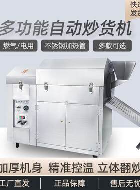 浩博炒货机商用炒板栗机炒瓜子机器小型全自动炒花生机炒栗子机