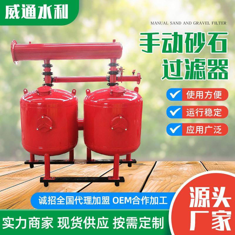 手动反冲洗砂石过滤器水一体化泵房过滤系统智能反冲砂石过滤器