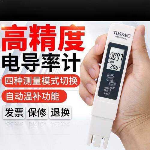 SW301电导率计 电导率测试笔 笔式水质检测仪 电导率仪 EC计