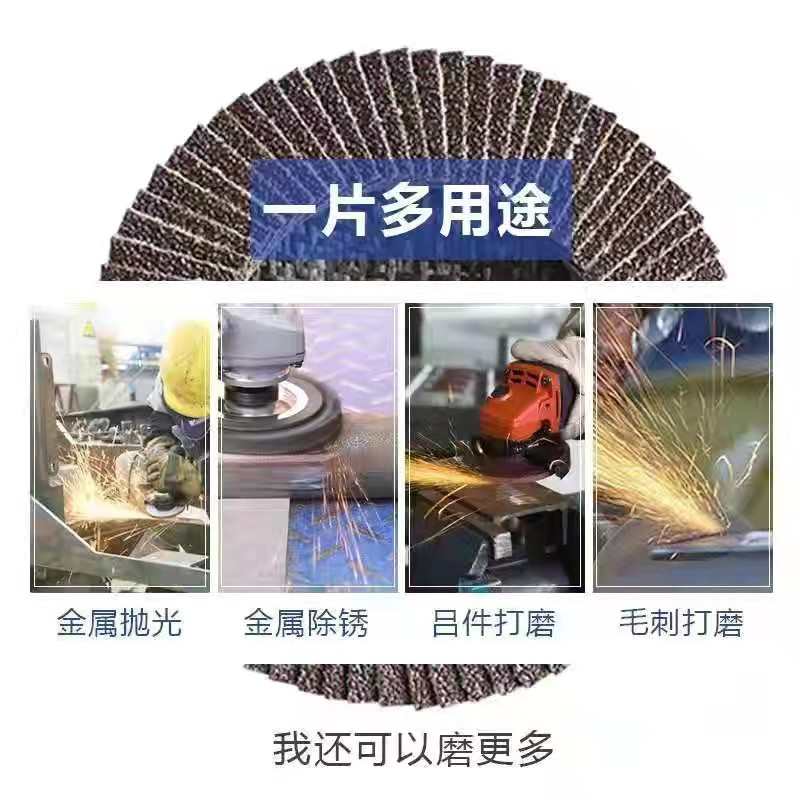 盖角网平面煅烧金属百抛光片磨机木工加厚砂布片耐高温打磨叶轮