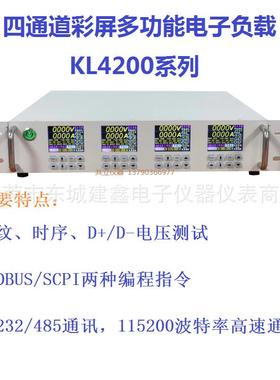 屏广勤KL420/KL4233/KL42423/KL253四通道300WKL4200彩多功能4电