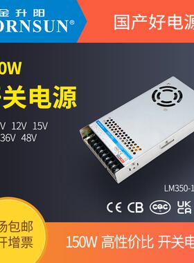 350W金阳开关电源L升M350-12B07165/12/24V/1/5/3648V变压器22012