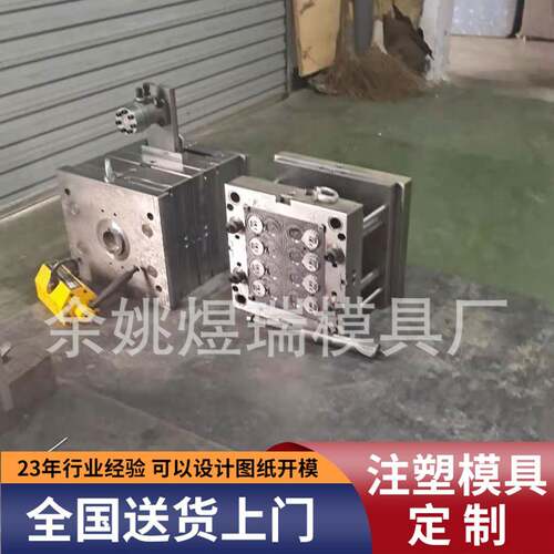 手机外壳模具手机外壳注塑制作来图来样制造精密注塑模具