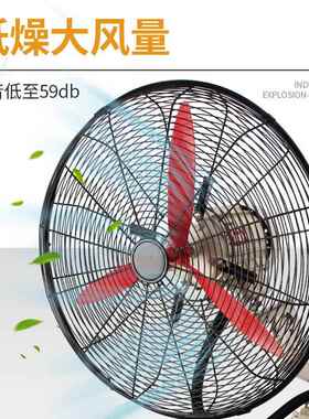 工厂散热强工业力风扇HIB排风扇排风机头F壁B防爆挂式摇扇