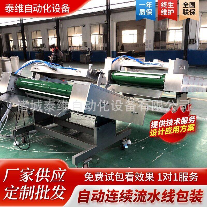 多功能真空包装机粽子连续滚动式封口机烧鸡全自动真空包装机