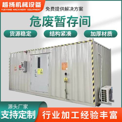 集装箱/集装箱房