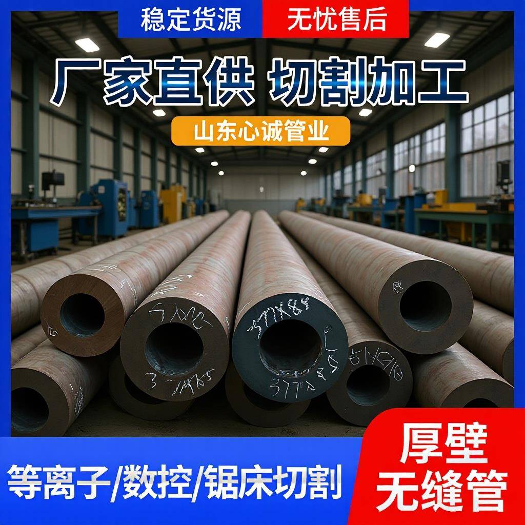 T91大口径无缝管锯床切割9948热轧无缝管碳钢压力管道无缝管