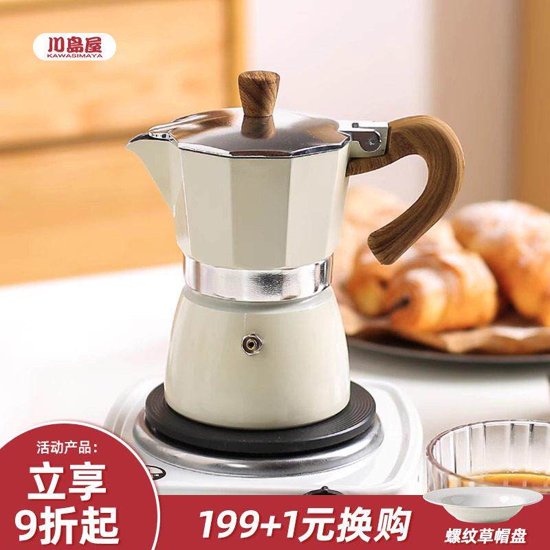 川岛屋意式摩卡壶煮咖啡器具手磨咖啡机萃取壶户外手冲咖啡壶套装