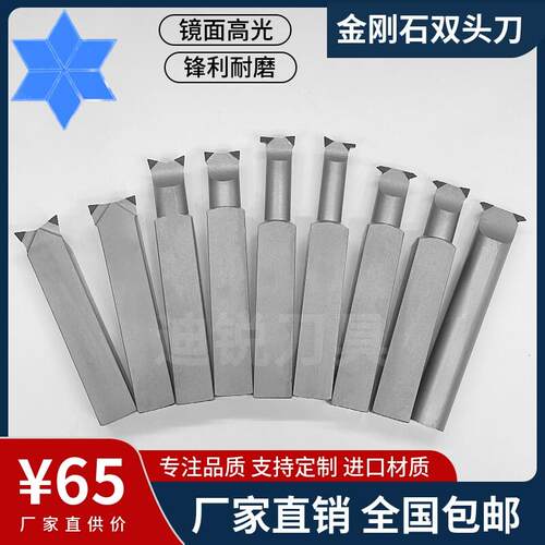台湾制PCD金刚石双头刀具适用于氮化硼数控车床 内孔外圆两用宝石