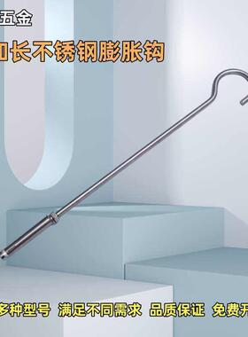 加长墙上挂红灯笼专用吊勾外墙吊环挂钩带圆环圈膨胀螺丝顶钩挂勾