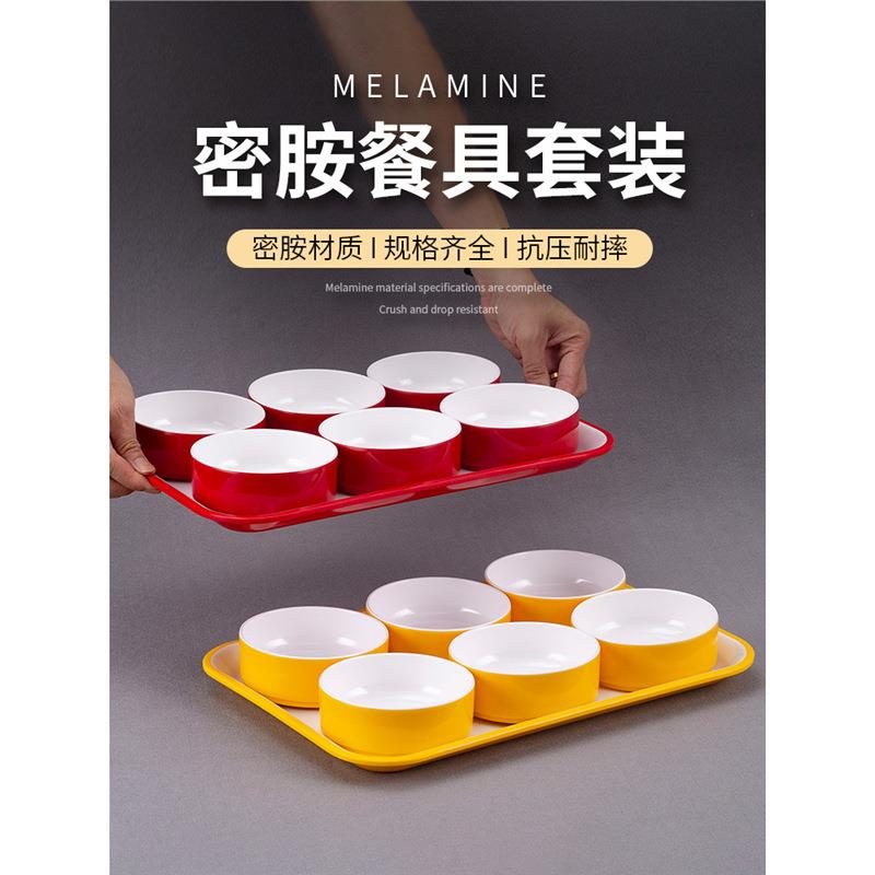 密胺浏阳小碗菜蒸蛋碗商用食堂餐具套装快餐店米饭碗蒸菜小份菜碗