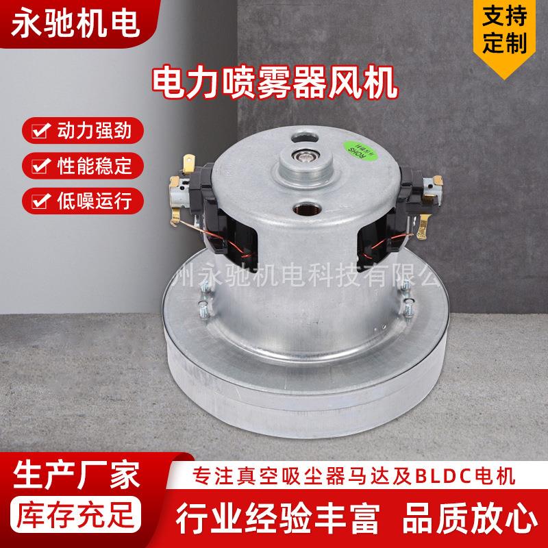 微粒消毒电力喷雾器风机py29 2200W电机大功率弥雾机喷雾机
