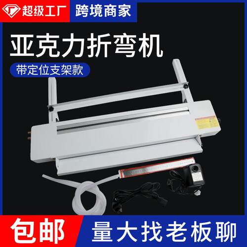 亚克力热弯机 塑料pvc板折弯机pp有机板弯弧弯角器角度定位折弯机