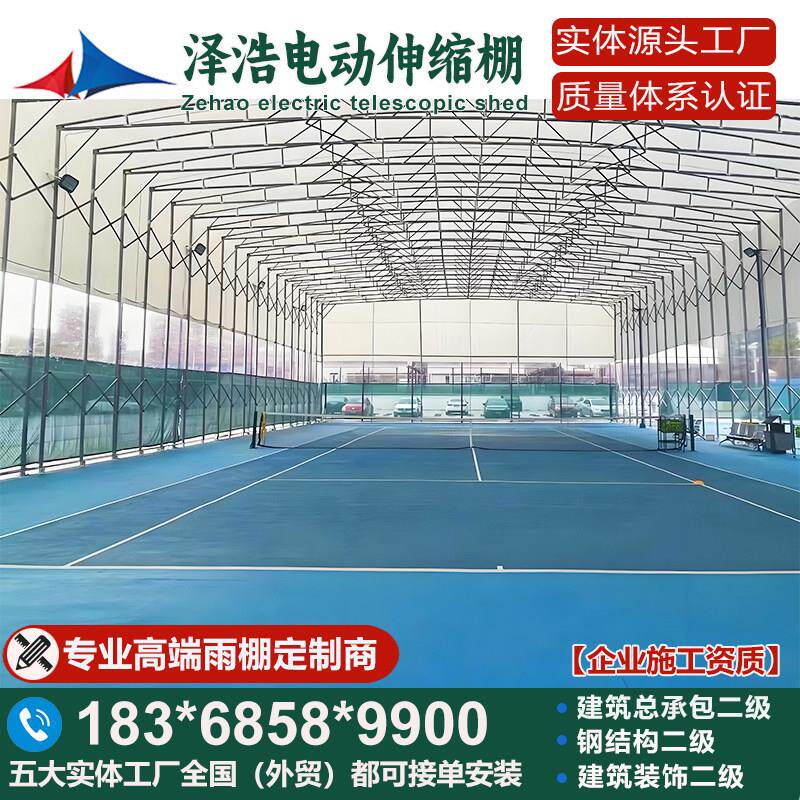 安装篮球网球场顶棚大型体育场防晒蓬厂房之间伸缩棚大跨度悬空棚