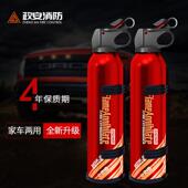 车载灭火器车用水基型可携式 小型汽车私家车家用消防器材2025新款