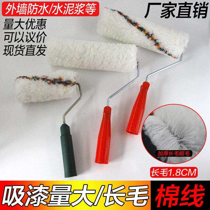 滚筒刷9寸长毛外墙滚筒刷子6寸8寸防水涂料刷墙滚筒粗毛滚筒刷