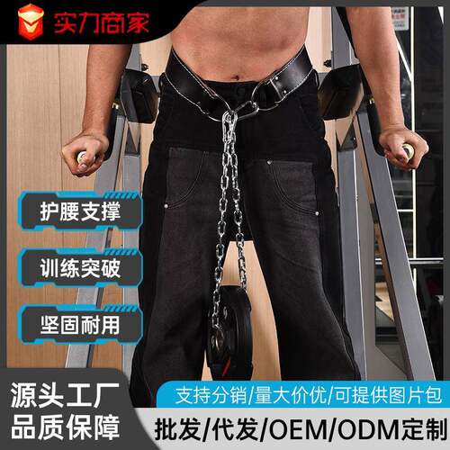 新款VALEO带健身负重腰带健身房引体向上训练杠铃片铁链挂片双杠