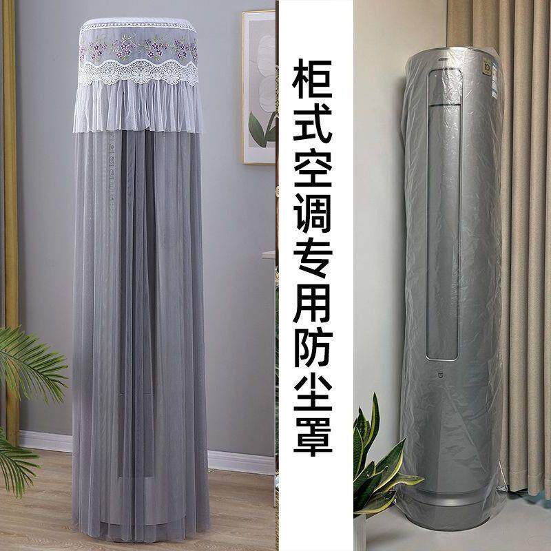 开机不取圆柱空调防尘罩套双层立式空调罩圆柱圆形通用椭圆型通用
