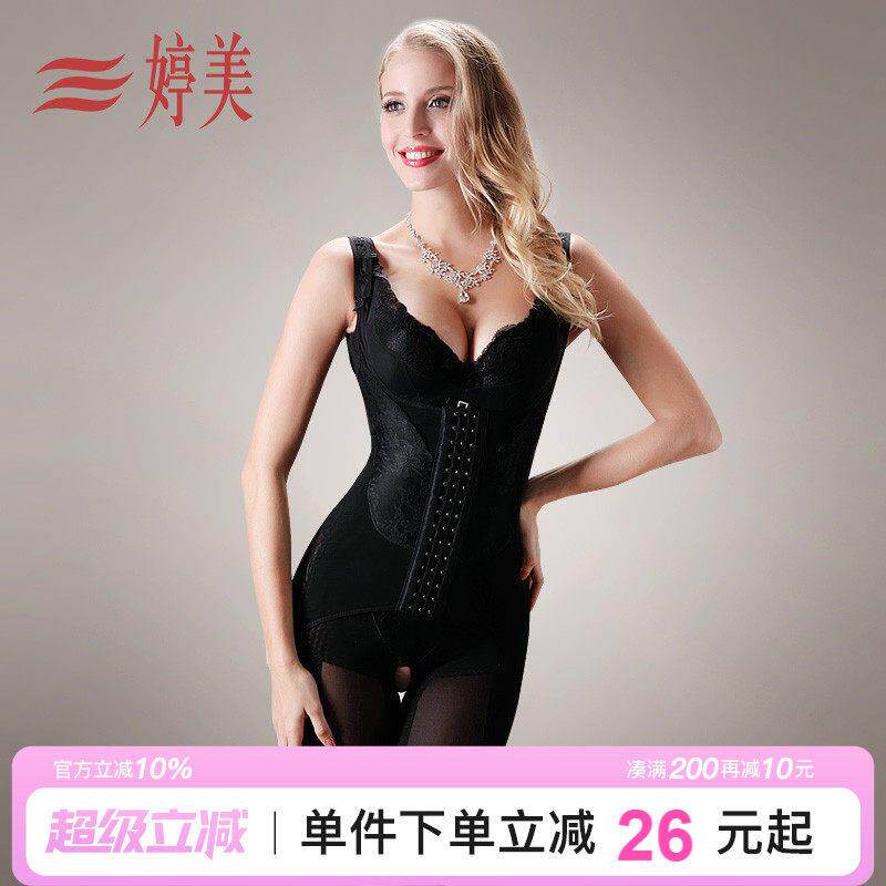 婷美正品塑身衣连身束身束腰收腹提臀女紧身显瘦美体收腰塑形内衣