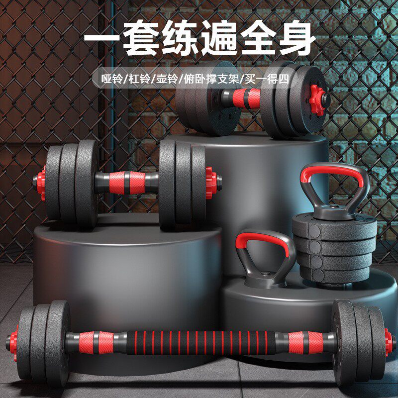 笔记本支架 厂家直供环保水泥哑铃可调节健身器材套装组合变杠铃