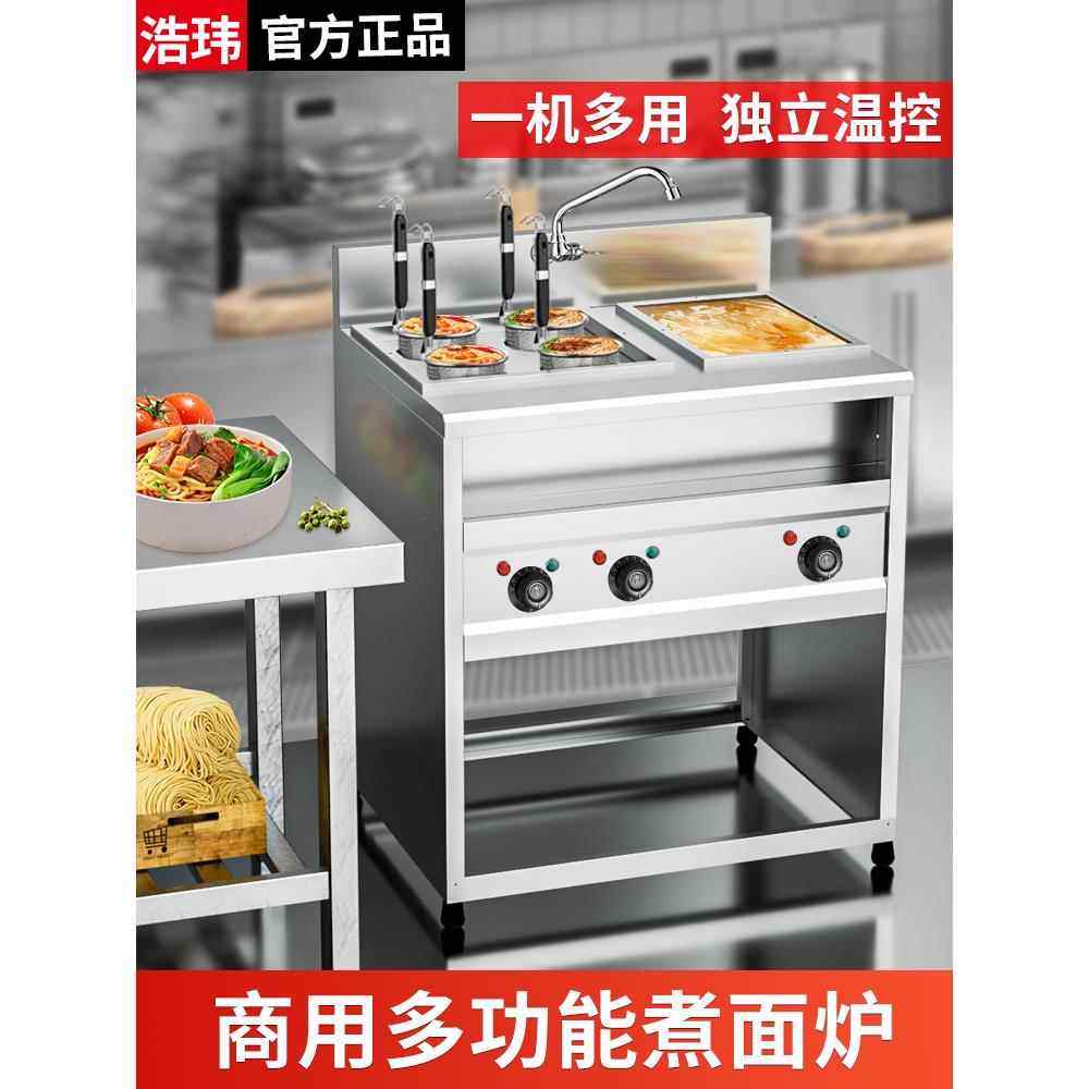 浩玮煮面炉商用立式电热双头煮面机冒菜汤粉炉饺子锅摆摊麻辣烫机,厨房电器,其他商用厨电,淘宝优惠券,粉丝福利购,淘宝优惠卷