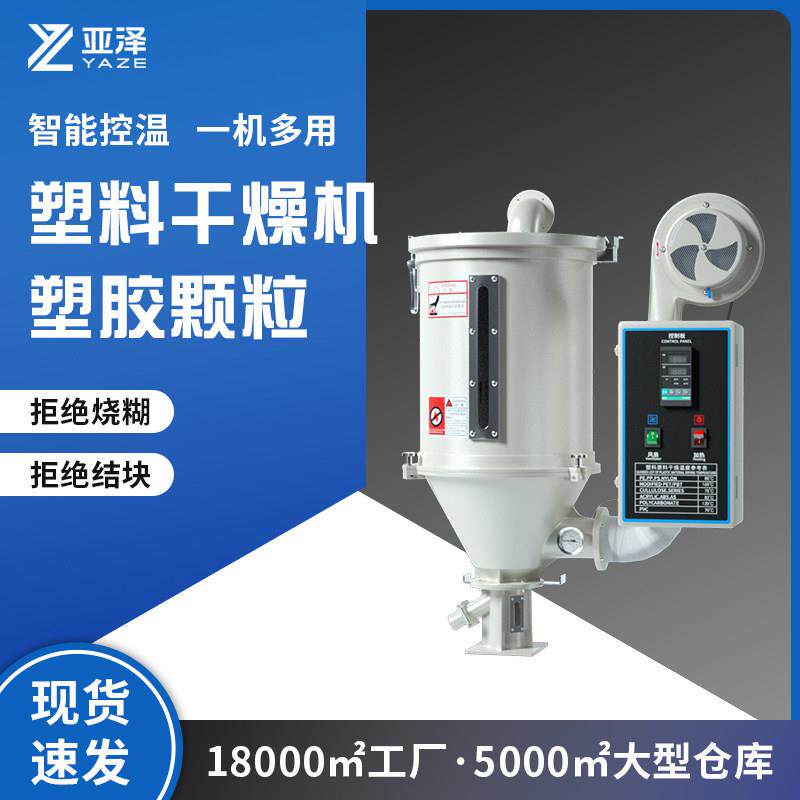 塑料除湿机颗粒烘干 干机工业除湿机热风机烤箱桶注塑机风干 干机