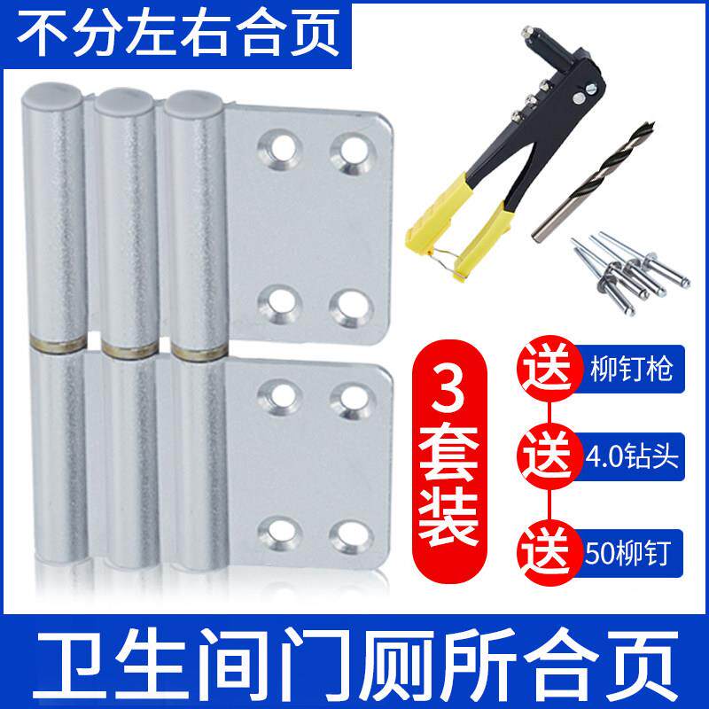 马桶门铰炼老式可拆卸硬件折叠平开浴室马桶铝合金铰炼通用活页