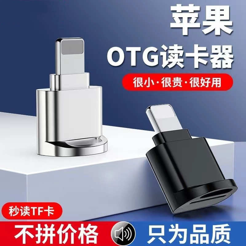 适用苹果手机TF卡读卡器行车记录仪卡内存卡高速3.0传输照片视频