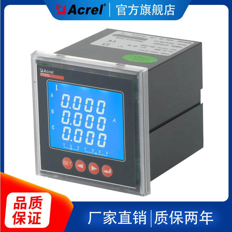 安科瑞Acrel PZ80L-E4/KC多功能仪表 液晶显示 面板安装76*76mm