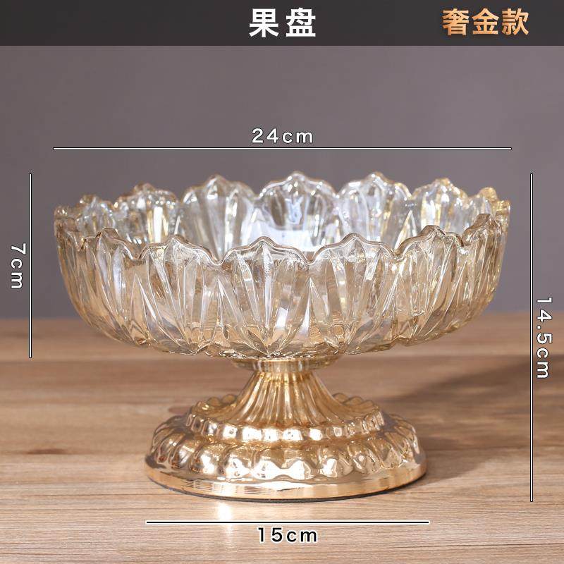 正品轻奢华欧式水晶玻璃水果厅茶几干家用零食果盘高客档装饰盘品