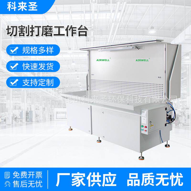 厂家供应DM五金抛光除尘设备吸尘打磨工作台切割打磨工作台