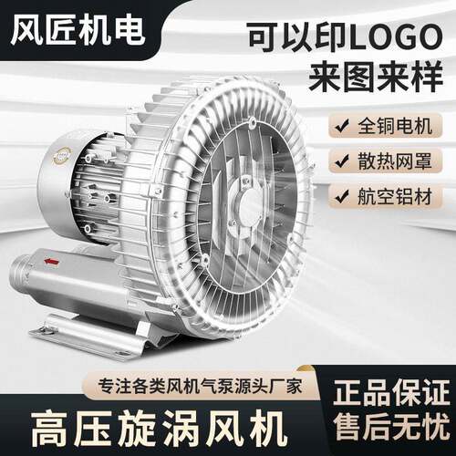 优惠压风机工业用大功率压风机氧泵压旋涡式气泵鼓风机