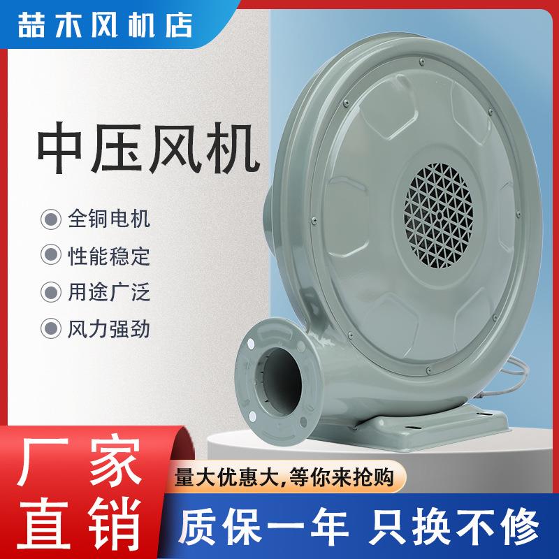 离心式中压风机炉灶台锅炉工业鼓风机220v强力370W750W吹风机