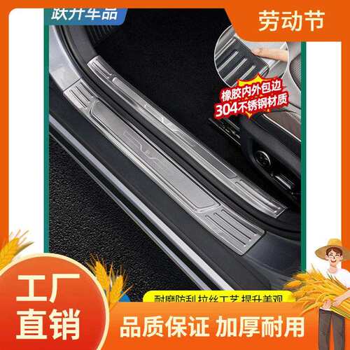 适用20-25款比亚迪汉dmi不锈钢门槛条EV迎宾踏板后护板改装凡