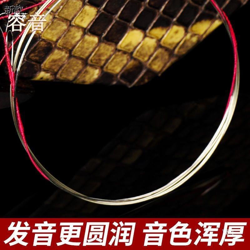 演内奏二MYZ胡琴弦弦外一套二通用弦线钢芯弦胡二胡配件