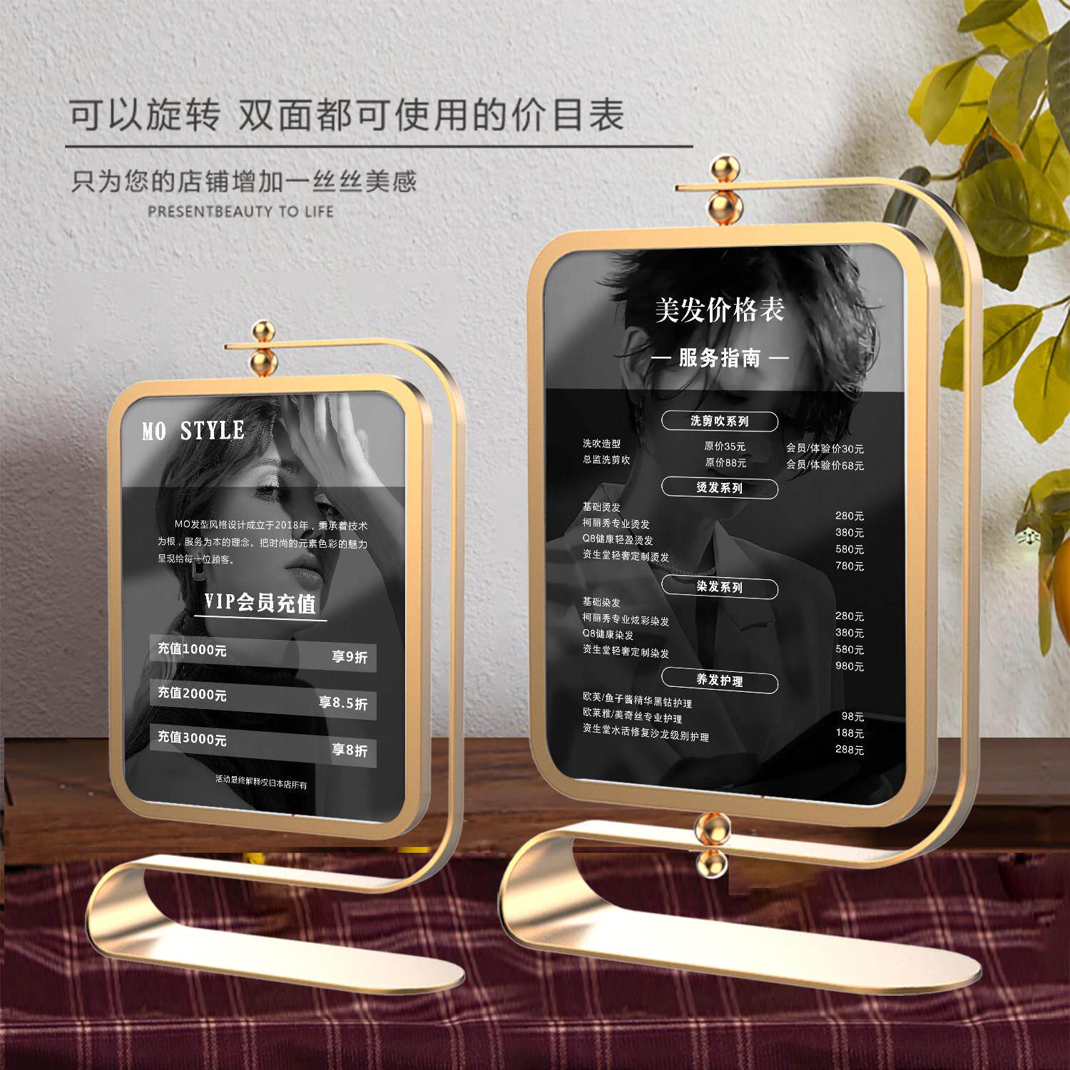 美发价格表定制作高档摆台理髲店美容院价目表展示牌金属台卡设计