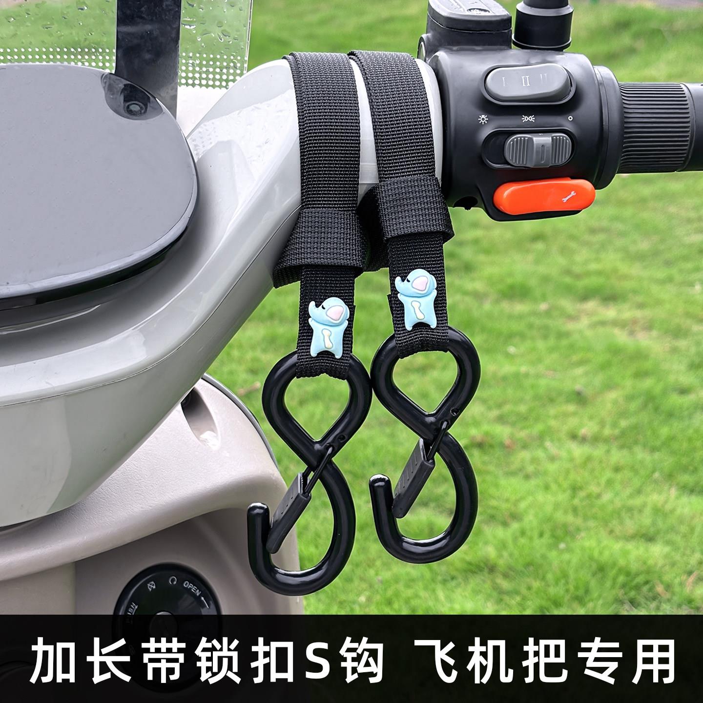 加长实心钢电动车挂钩前置通用强力承重电动车踏板摩托外送挂物钩