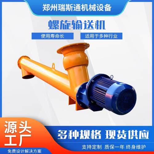 管式LS219型螺旋输送机水泥污泥蛟龙上料机304不锈钢饲料输送机