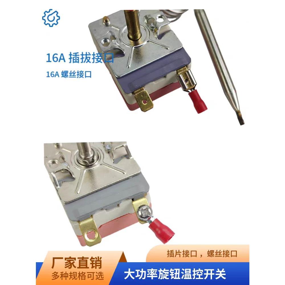 原装电热水器空气炸锅开水桶煮面桶油炸锅可调温探头温控器