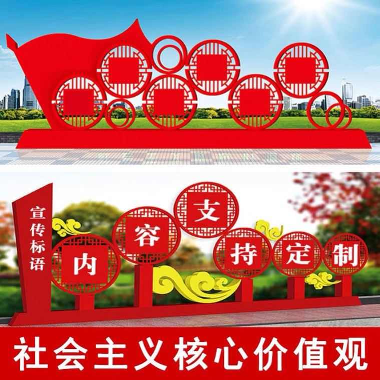 户外景区导向牌宣传栏公示栏社会主义核心价值观标牌不锈钢公告栏
