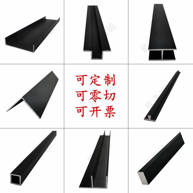 铝合金U型槽H型槽F型槽T型铝扁铝角铝方管圆管等开模定制材料型材