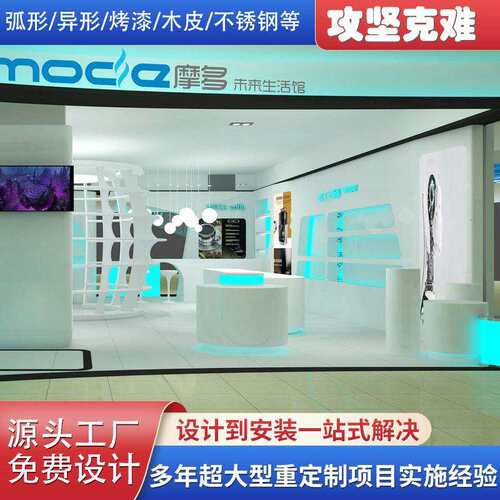 高档烤漆木质展示柜 电子数码3C产品展台 圆形中岛柜设计实木