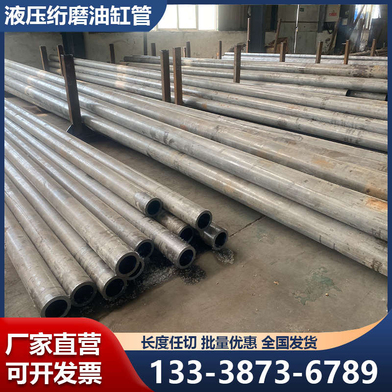 25-300mm绗磨管油缸管液压油缸筒光轴研磨管内绗磨油缸管定做切割