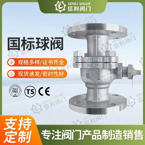 304/316不绣钢法兰球阀Q41F-16P25P国标体耐高温高压阀门厂家直销