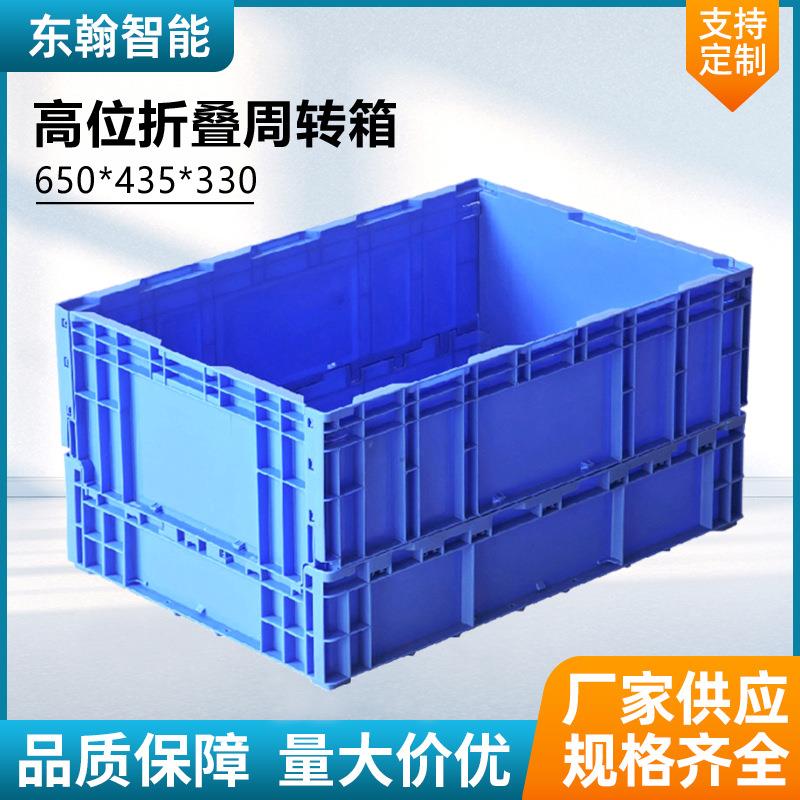 S806E高位折叠周转箱物流仓储商超医药工厂转运厂家折叠箱