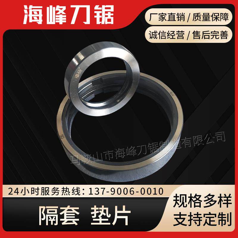 隔套紧垫片分机纵剪条机隔套锁挡圈轴承垫圈垫片隔PKM套隔环