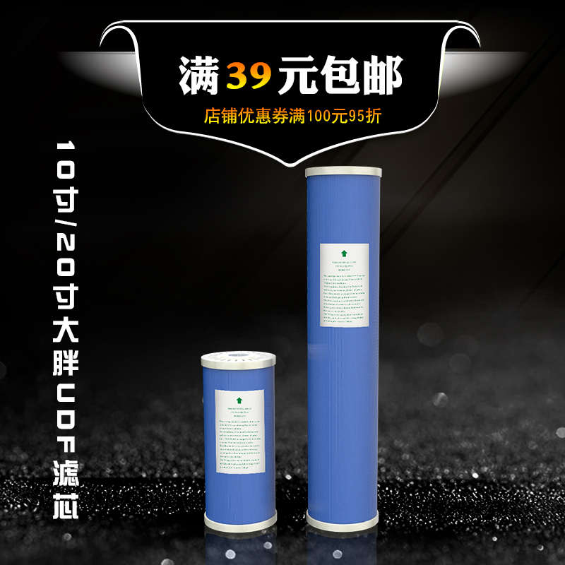 10寸大胖udf颗粒活性炭滤芯20寸纯水机前置过滤器净水器滤芯